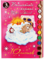 

Набор цветного картона Лилия Холдинг, Солнышко ЦКВ 302