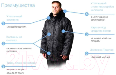 Куртка рабочая ТД Артекс Охранник (р-р 60-62/170-176, черный)
