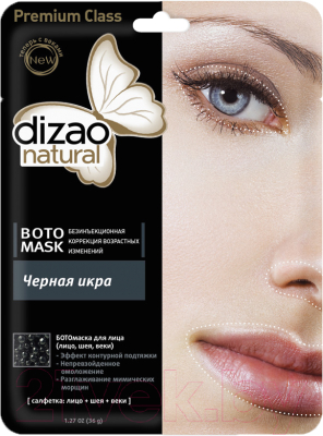 

Маска для лица тканевая Dizao, Черная икра эффект контурной подтяжки д/лица шеи век