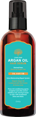 Сыворотка для волос Evas Char Char Argan Oil Hair Serum (200мл)