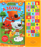 

Музыкальная книга, Мимимишки. Азбука