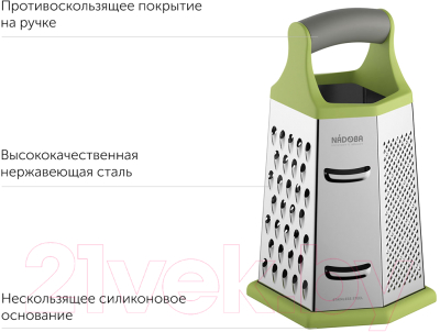 Терка кухонная Nadoba Sava 725211