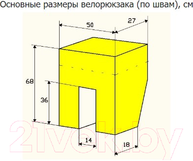 Сумка велосипедная Турлан Мустанг-70 (черный/желтый)