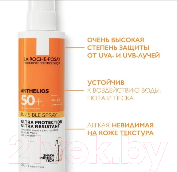 Спрей солнцезащитный La Roche-Posay Anthelios SPF 50+ (200мл) — фото 3