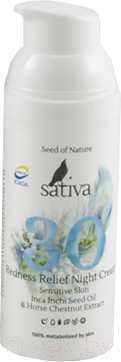 Флюид для лица Sativa №30 ночной для чувствительной и легкокраснеющей кожи