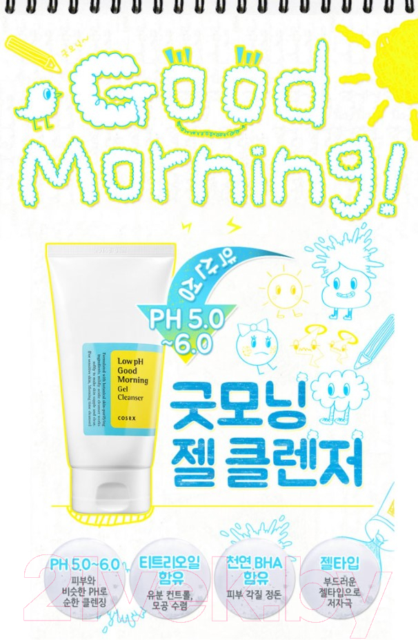 Гель для умывания COSRX Low pH Good Morning Cleanser