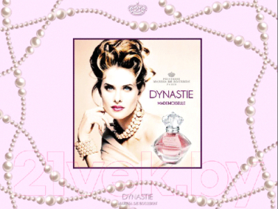 Парфюмерная вода Princesse Marina De Bourbon Dynastie Mademoiselle for Women (50мл)