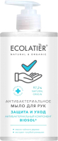 

Мыло жидкое Ecolatier, Biosol Для рук антибактериальное Защита и уход