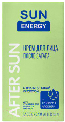 Крем после загара Sun Energy Для лица с гиалуроновой кислотой (50мл)