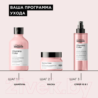 Шампунь для волос L'Oreal Professionnel Serie Expert Vitamino Color (300мл)