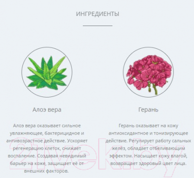 Маска для лица гелевая Levrana Омолаживающая (100мл)