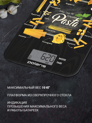 Кухонные весы Polaris PKS 1054DG