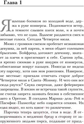 Книга Эксмо Я говорил, что скучал по тебе? (Маскейм Э.)