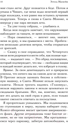 Книга Эксмо Я говорил, что скучал по тебе? (Маскейм Э.)