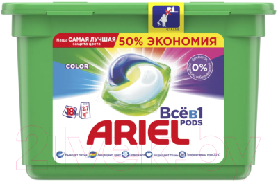 Капсулы для стирки Ariel Color (18x23.8г)
