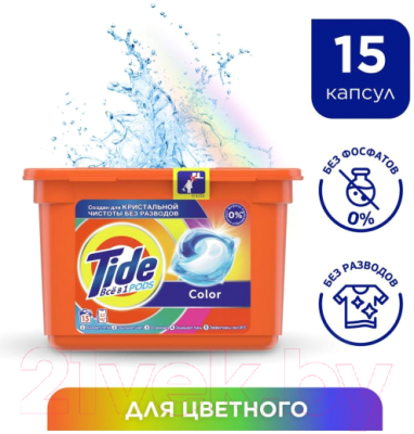 Капсулы для стирки Tide Color (15x22.8г)