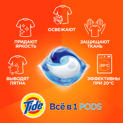 Капсулы для стирки Tide Альпийская свежесть (30x22.8г)