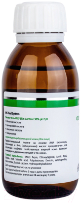 Пилинг для лица Aravia Professional Oily-Skin Control (100мл)