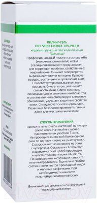 Пилинг для лица Aravia Professional Oily-Skin Control (100мл)