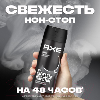 Дезодорант-спрей Axe Блэк (150мл)