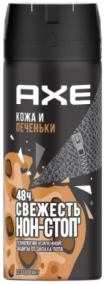 Дезодорант-спрей Axe Leather & Cookies (150мл)