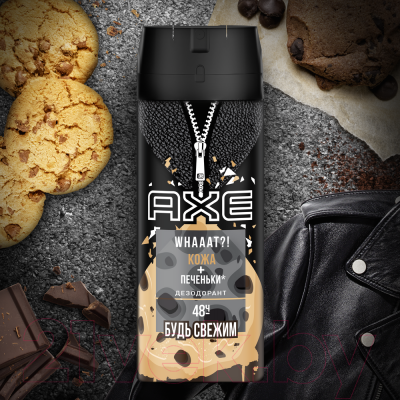 Дезодорант-спрей Axe Leather & Cookies (150мл)