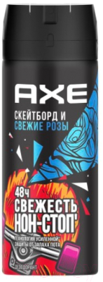 Дезодорант-спрей Axe Скейтборд и розы (150мл)