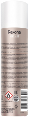 Антиперспирант-спрей Rexona Clinical Protection сухость и уверенность (150мл)