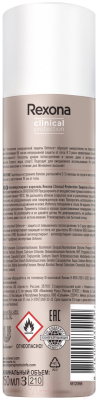 Антиперспирант-спрей Rexona Clinical Protection защита и свежесть (150мл)