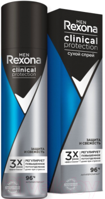 Антиперспирант-спрей Rexona Men Clinical Protection защита и свежесть (150мл)