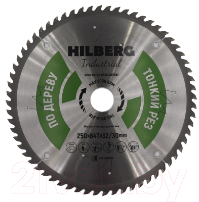 Пильный диск Hilberg HWT259