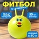 Фитбол с рожками Sundays Fitness IR97401B-55 (желтый) - 