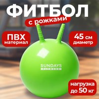 Фитбол с рожками Sundays Fitness IR97401A-45 (зеленый) - 