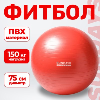 

Фитбол гладкий, IR97403