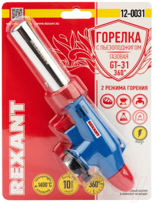 Горелка газовая Rexant GT-31 / 12-0031