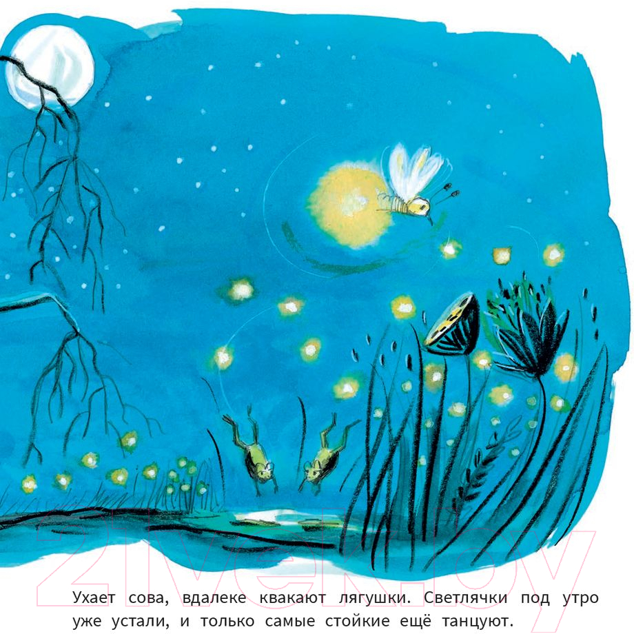 Художественная книга Попурри Рождение Крошки-Малышки (Кимико) — фото 3