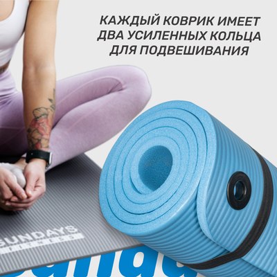 Коврик для йоги и фитнеса Sundays Fitness IR97506 (180x60x1.2см, голубой)