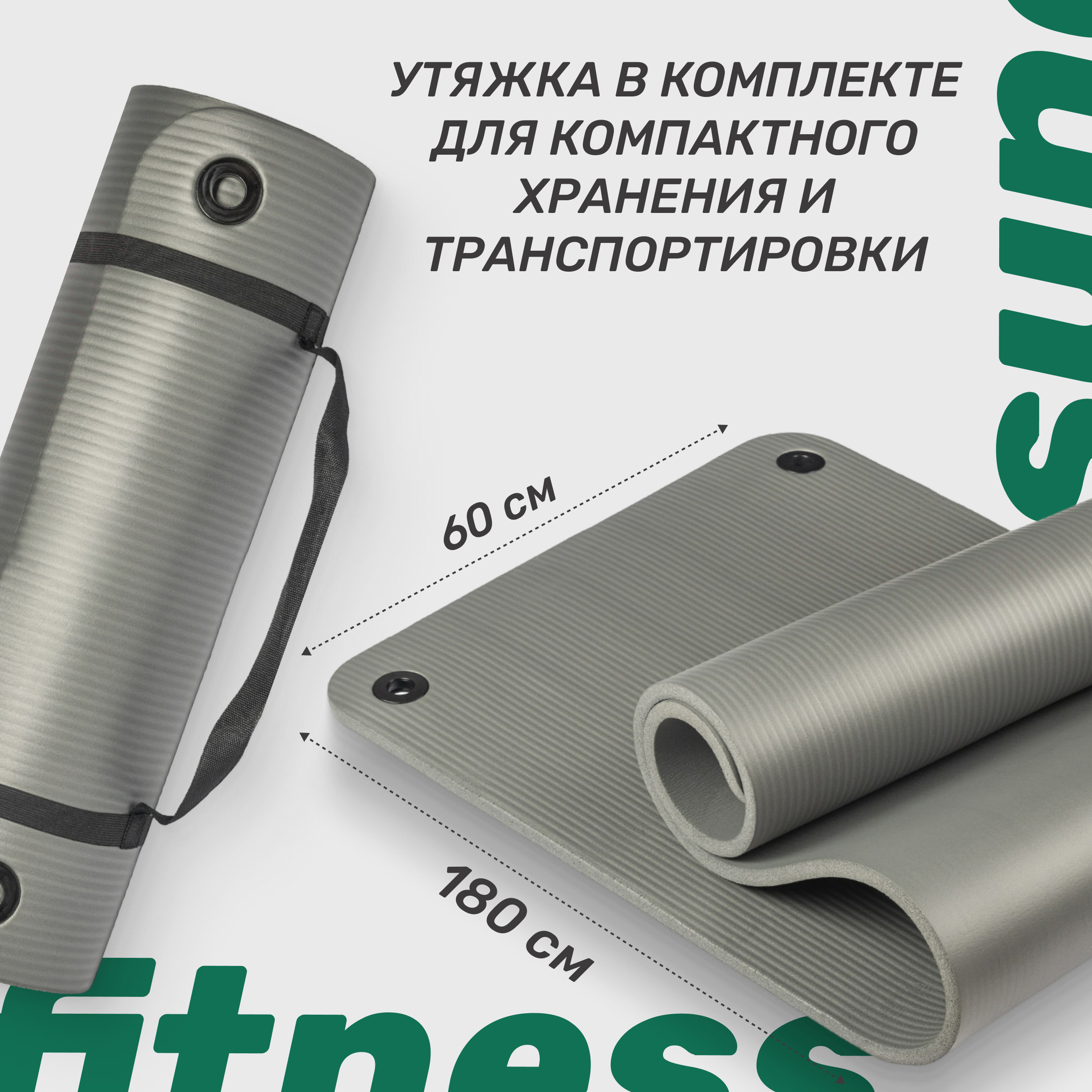 Коврик для йоги и фитнеса Sundays Fitness IR97506