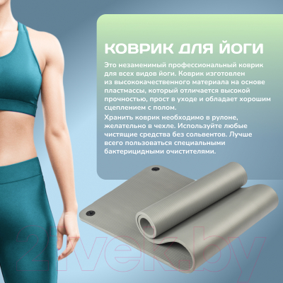 Коврик для йоги и фитнеса Sundays Fitness IR97506 (180x60x1.5см, серый)
