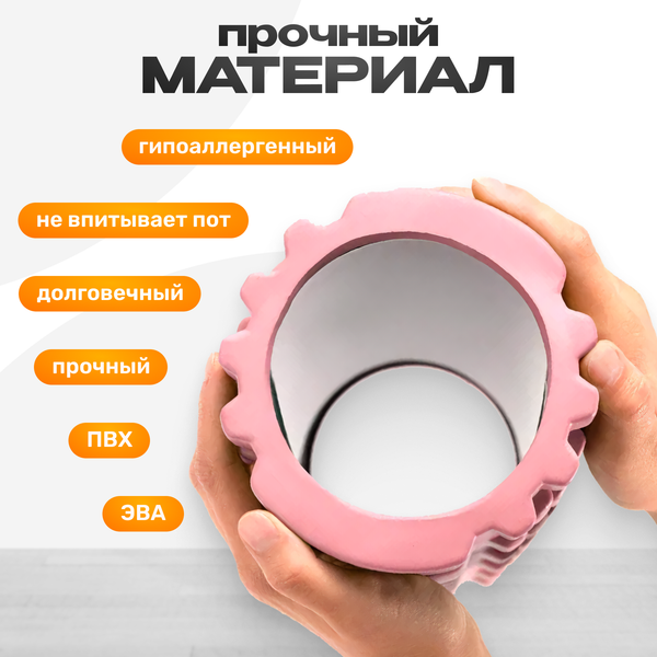 Валик для фитнеса Sundays Fitness IR97435B (розовый)