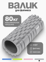 Валик для фитнеса Sundays Fitness IR97435B (серый) - 