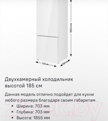 Холодильник с морозильником Maunfeld MFF 1857NFW