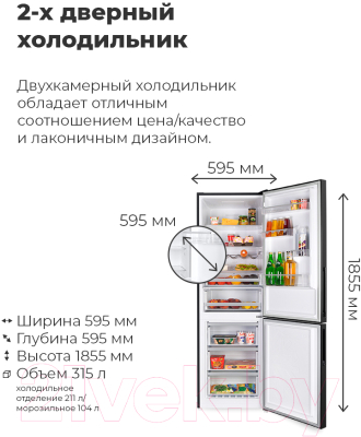 Холодильник с морозильником Maunfeld MFF 185SFBG