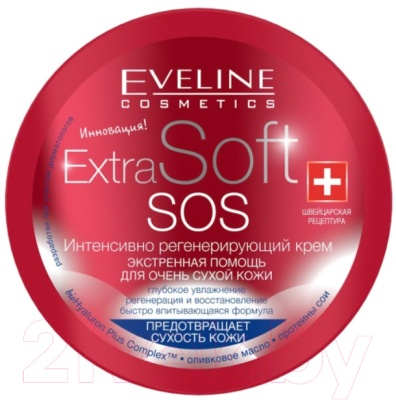 Крем для тела Eveline Cosmetics Sos Интенсивно Регенерирующий Extra Soft (200мл)