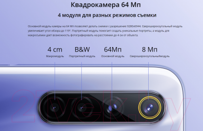 Смартфон Realme 6 8/128GB / RMX2001 (белый)