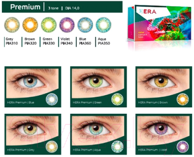 Комплект контактных линз Hera Premium Green Sph-2.00 (2шт)