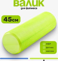 Валик для фитнеса Sundays Fitness IR97433 (15x45, зеленый) - 