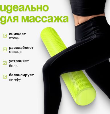 Валик для фитнеса Sundays Fitness IR97433 (15х90, зеленый)