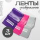 Набор эспандеров Sundays Fitness IR97627 - 