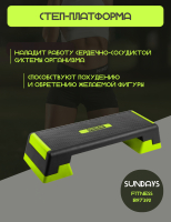 Степ-платформа Sundays Fitness IR97392 (черный/зеленый) - 